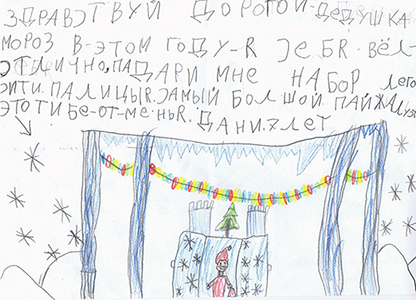У Дедушки, конечно, «сильные очки», но писать лучше разборчиво.