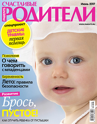 Конкурсы в журнале счастливые родители Конкурсы в журнале счастливые родители