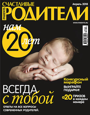 Журнал №231
