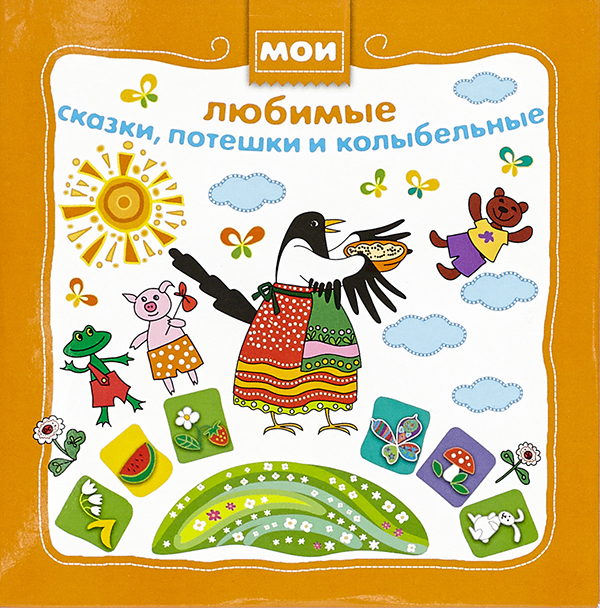 Nuevo CD: para ayudar a mamá y papá () Nuevo CD: para ayudar a mamá y papá.