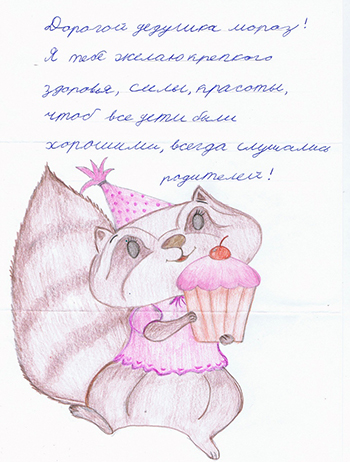 Когда в письме есть рисунок, Дед Мороз очень радуется.