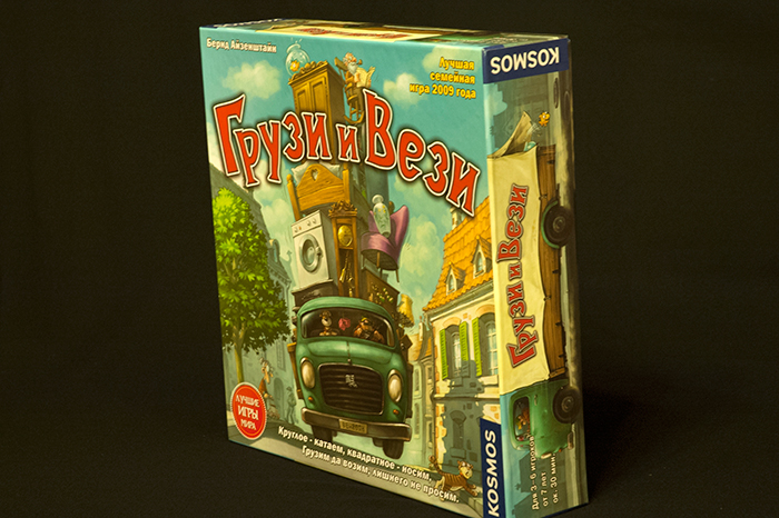 Board games for boys: what to inspire fidget at home () Board games for boys: what to inspire fidget at home